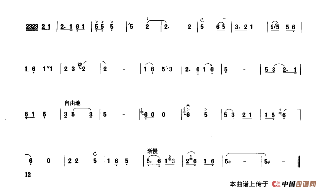 翻身道情（板胡曲集第二级）(1)_原文件名：翻身道情3.png