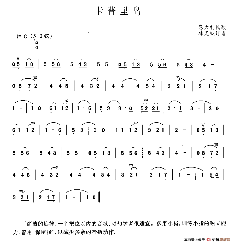 卡布里岛歌曲图片